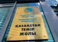 ҚТЖ кредиттер бойынша барлық міндеттемелерін уақытылы орындауда